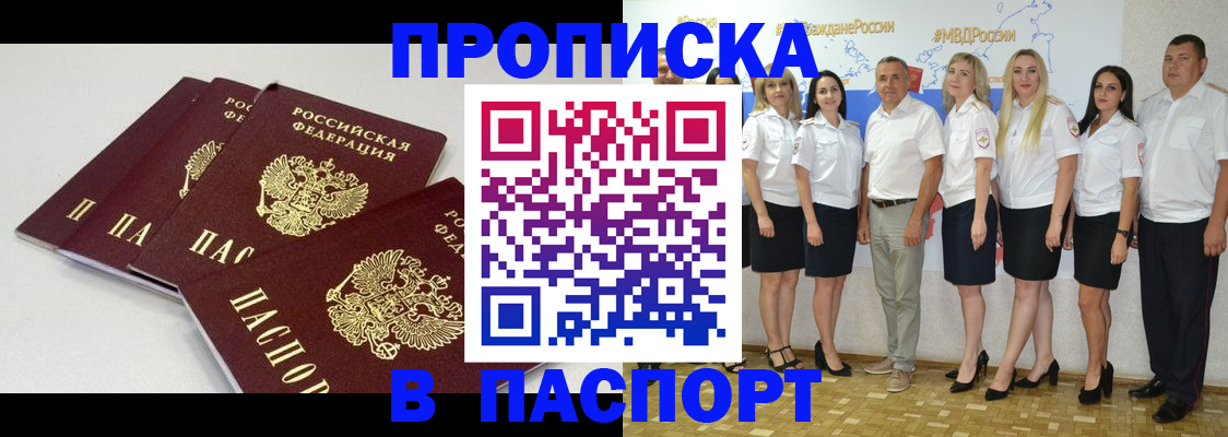 временная регистрация в квартире в Черноголовке