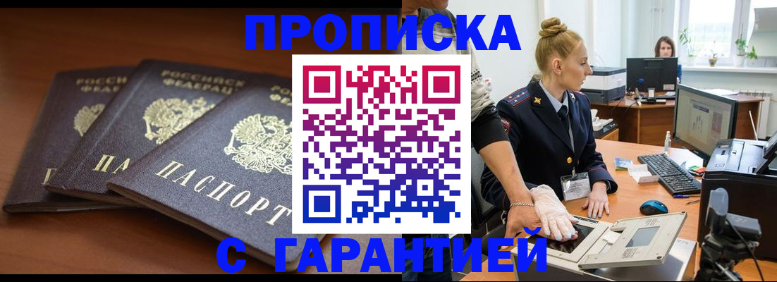 регистрация для школы в Черноголовке