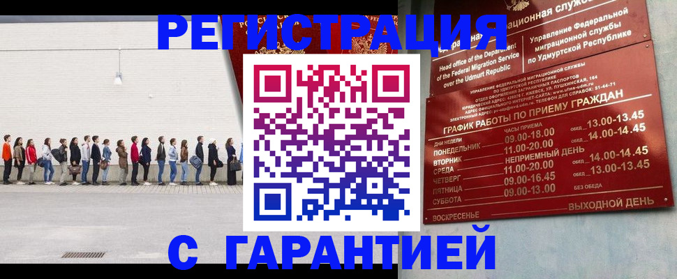 прописка иностранных граждан в Черноголовке