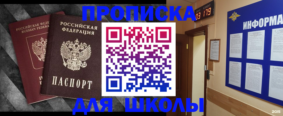 временная регистрация в Черноголовке