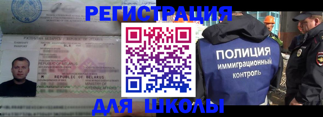 временная регистрация купить в Черноголовке